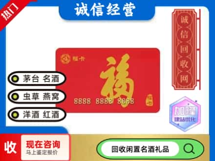 广元回收福卡