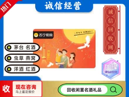广元购物卡回收苏宁易购卡.jpg