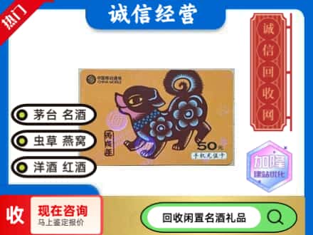 广元回收移动充值卡